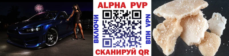 Alpha PVP Соль  купить наркотик  omg онион  Любань 