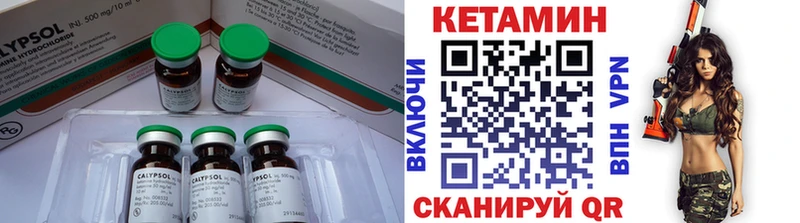 что такое наркотик  Любань  КЕТАМИН VHQ 
