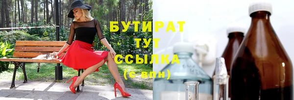 бутик Бородино