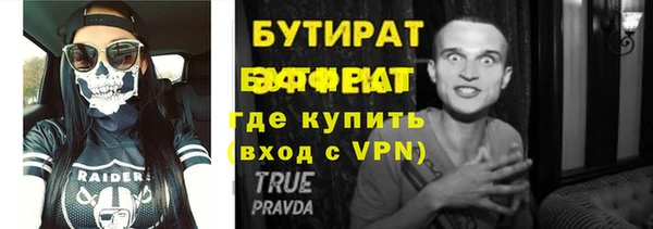 бутик Бородино