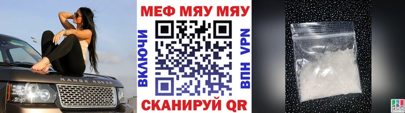 МЕФ мяу мяу  Любань 
