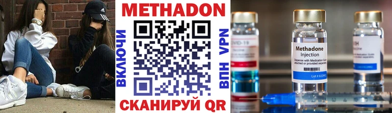 МЕТАДОН кристалл  Любань 
